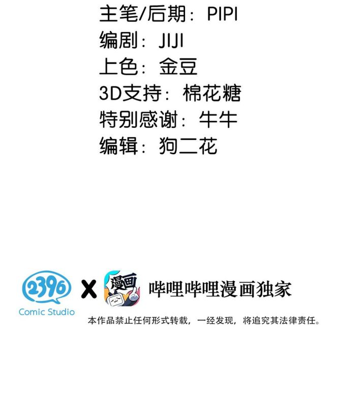 Môi Súng Chapter 2 - Trang 4