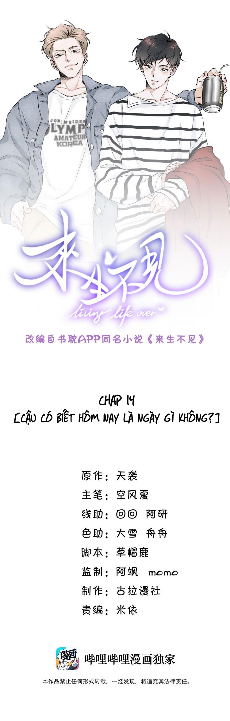 Lai Sinh Bất Kiến Chapter 14 - Trang 4