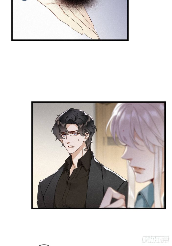 Thỉnh Quân Nhập Quái Chapter 15 - Next Chapter 16