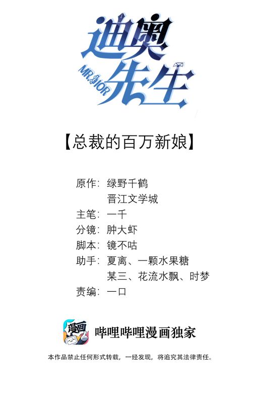 Dior Tiên Sinh Chap 9 - Trang 2