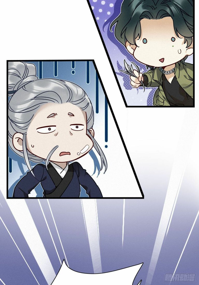 Thỉnh Quân Nhập Quái Chapter 21 - Next Chapter 22