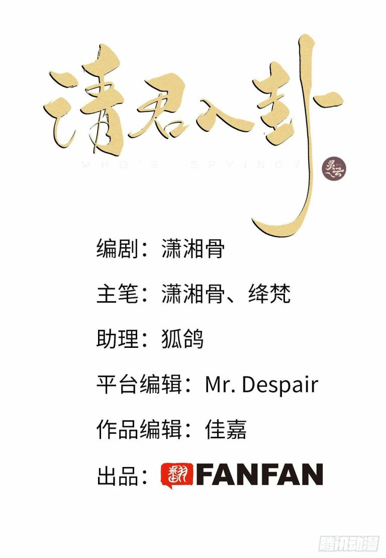 Thỉnh Quân Nhập Quái Chapter 21 - Next Chapter 22