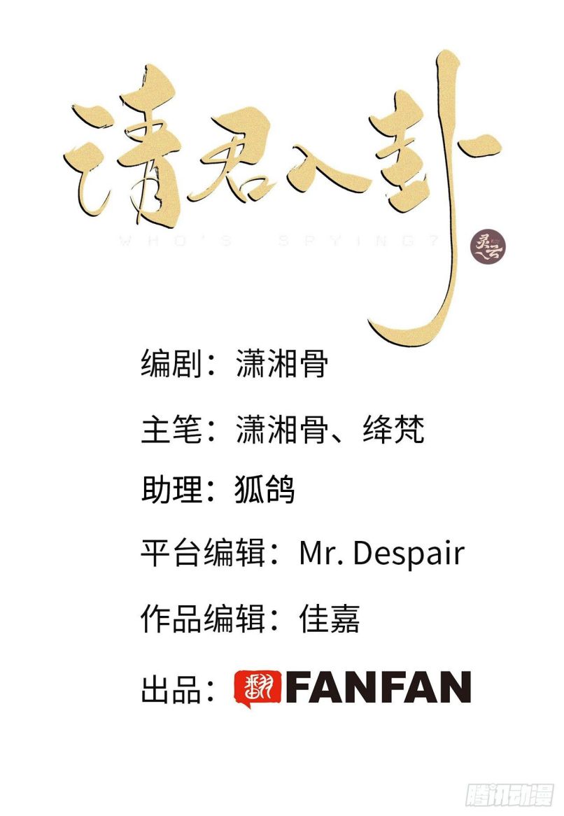 Thỉnh Quân Nhập Quái Chapter 22 - Next Chapter 23