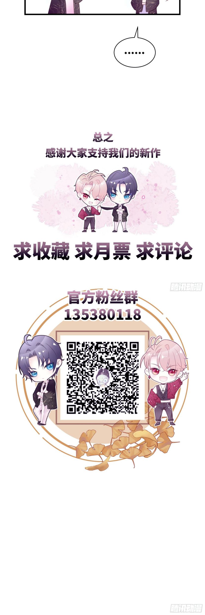 Tôi Nghi Ngờ Hệ Thống Thích Tôi Chap 2 - Trang 2