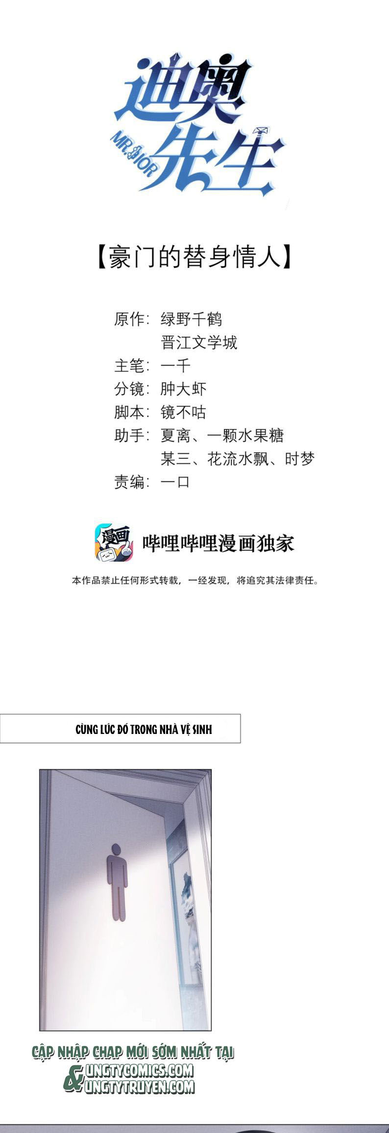 Dior Tiên Sinh Chap 27 - Trang 2