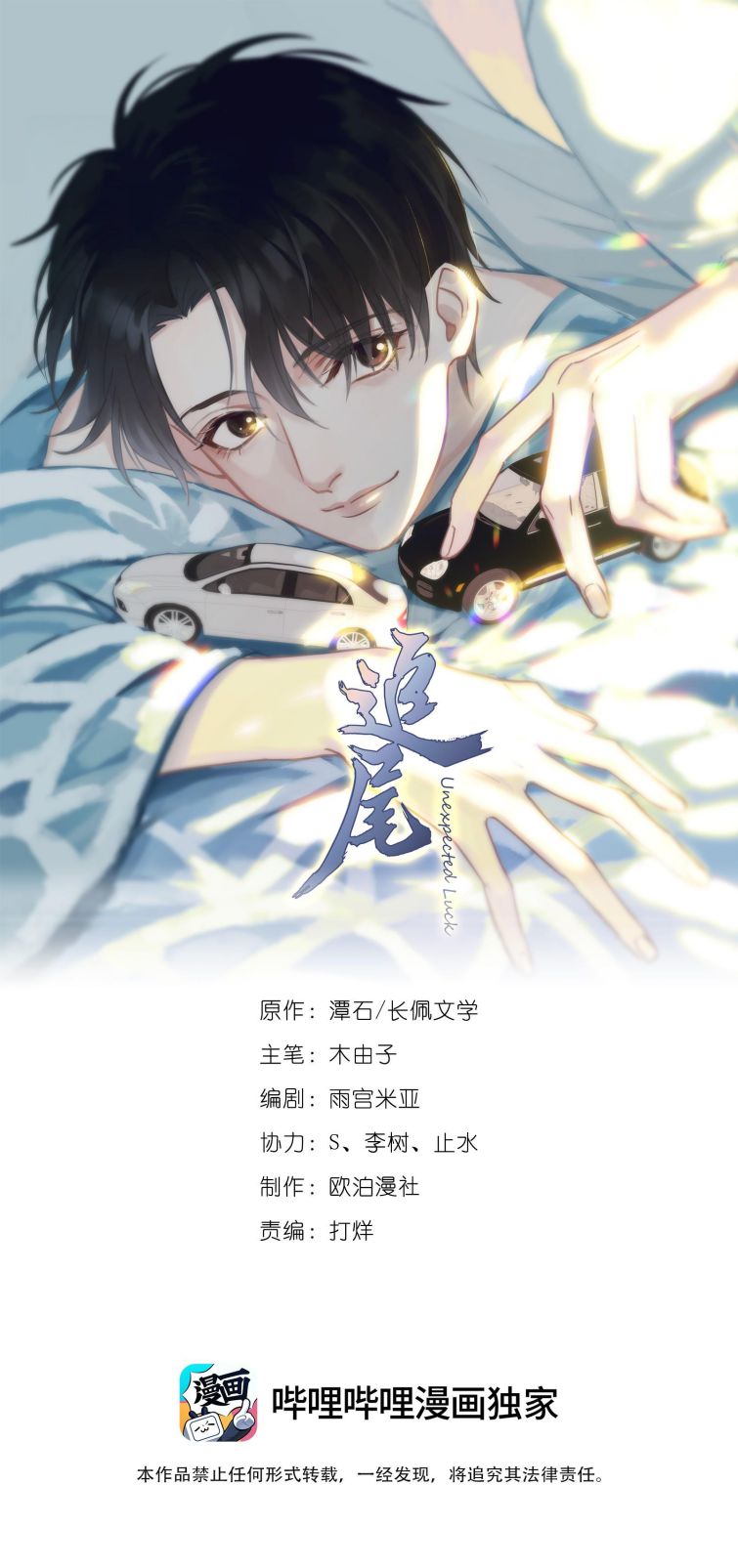 Theo Đuôi Chapter 11 - Trang 4