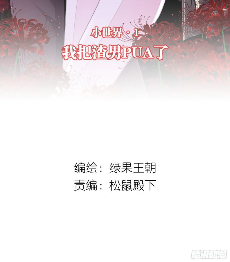 Tôi Nghi Ngờ Hệ Thống Thích Tôi Chap 19 - Trang 2