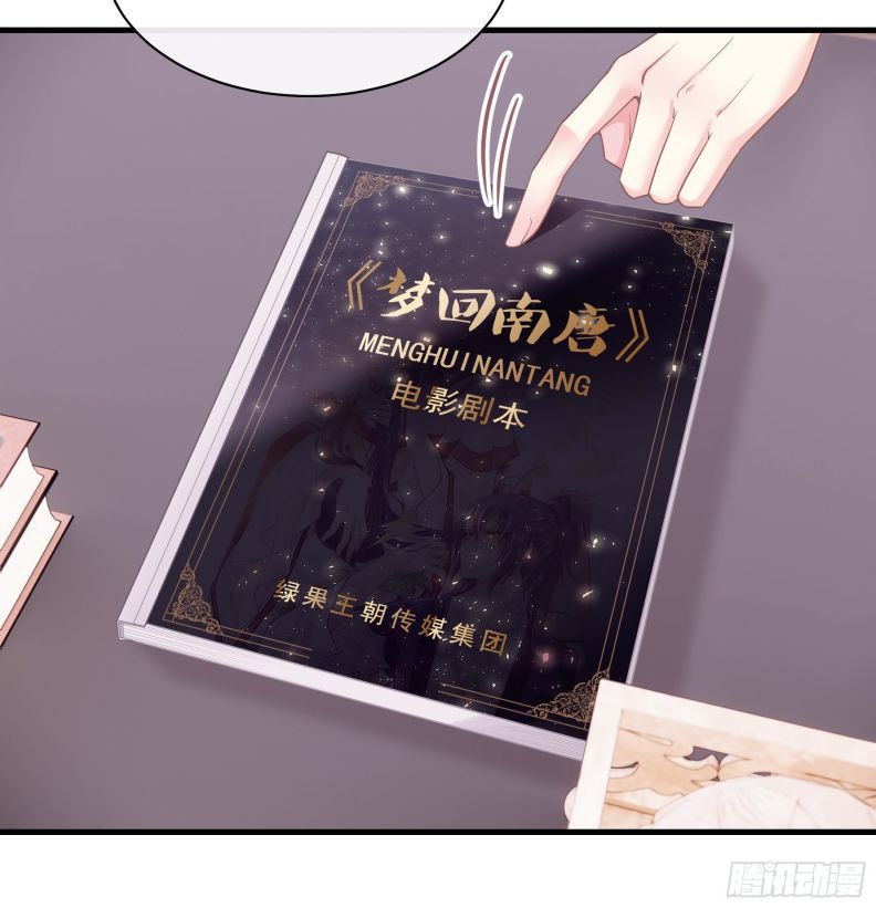 Tôi Nghi Ngờ Hệ Thống Thích Tôi Chap 19 - Trang 2