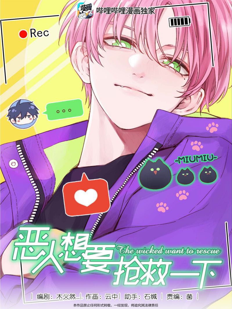 Tôi Phải Làm 1 Kẻ Đại Xấu Xa Chap 33 - Trang 3