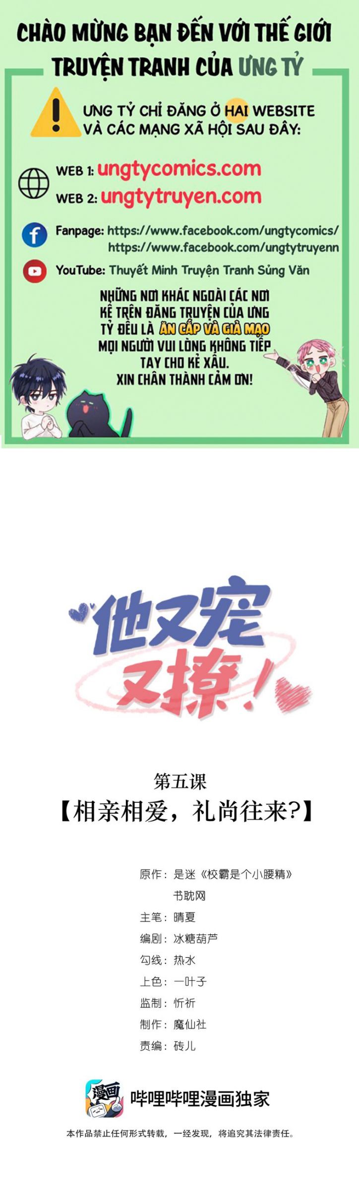 Giáo Bá Là Một Tên Yêu Tinh Chapter 5 - Trang 4