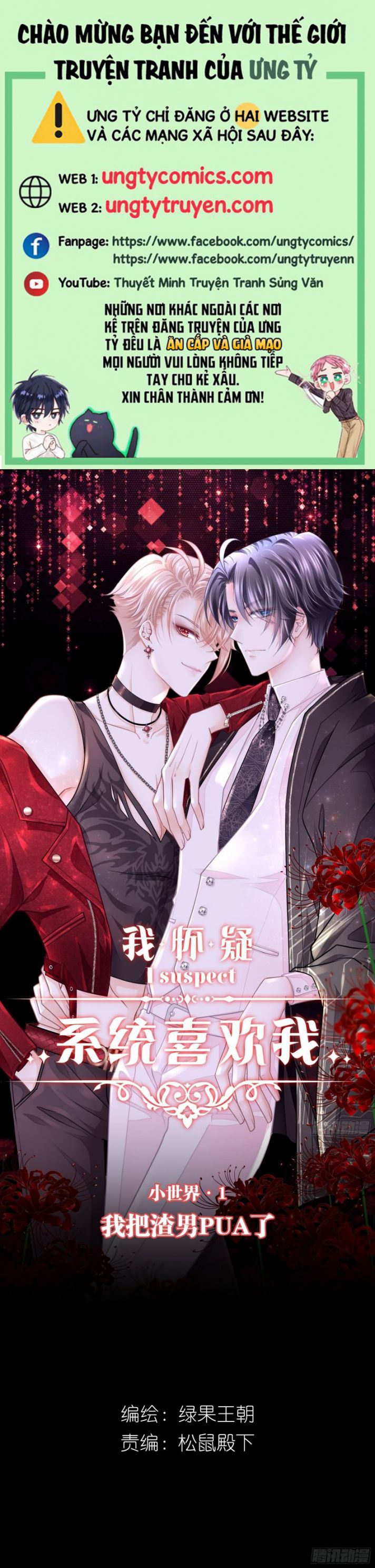 Tôi Nghi Ngờ Hệ Thống Thích Tôi Chap 20 - Trang 2