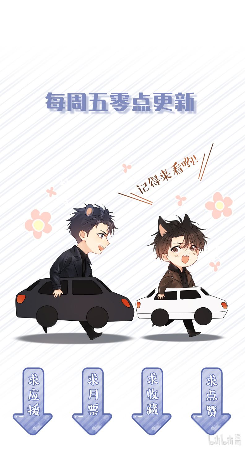 Theo Đuôi Chapter 16 - Trang 4