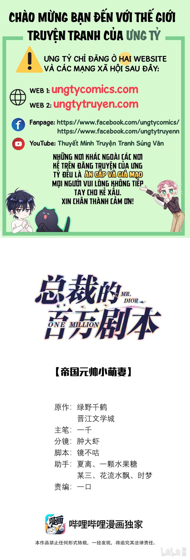 Dior Tiên Sinh Chap 30 - Trang 2