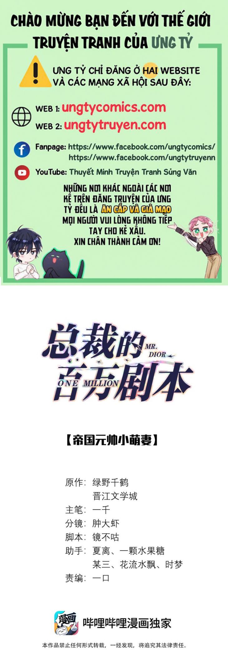 Dior Tiên Sinh Chap 33 - Trang 2