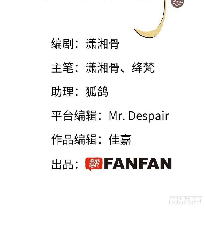 Thỉnh Quân Nhập Quái Chapter 34 - Next Chapter 35