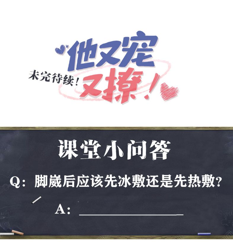 Giáo Bá Là Một Tên Yêu Tinh Chapter 12 - Trang 4