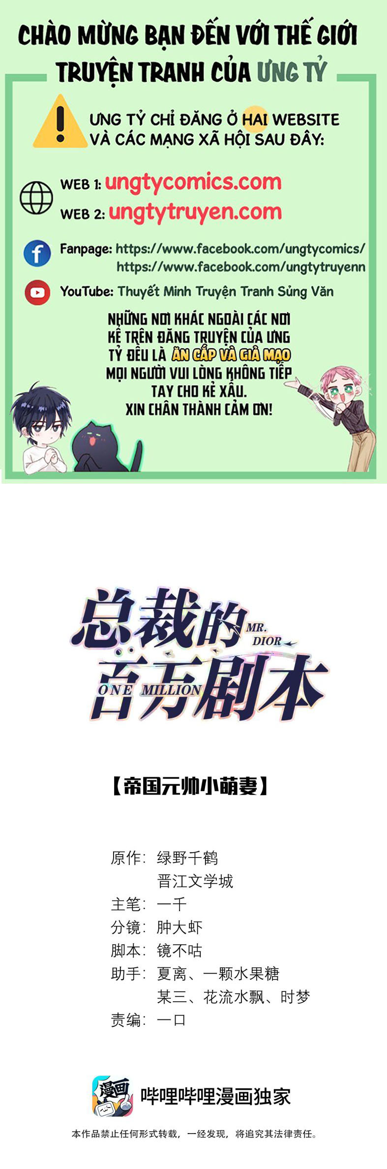 Dior Tiên Sinh Chap 35 - Trang 2