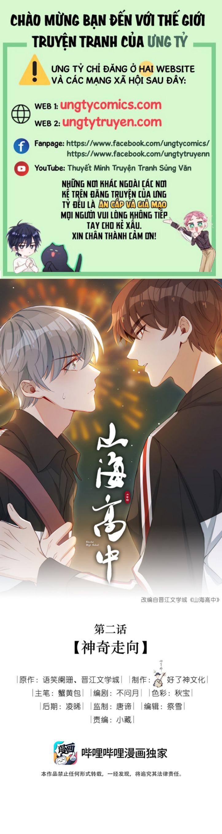 Sơn Hải Cao Trung Chapter 2 - Trang 4