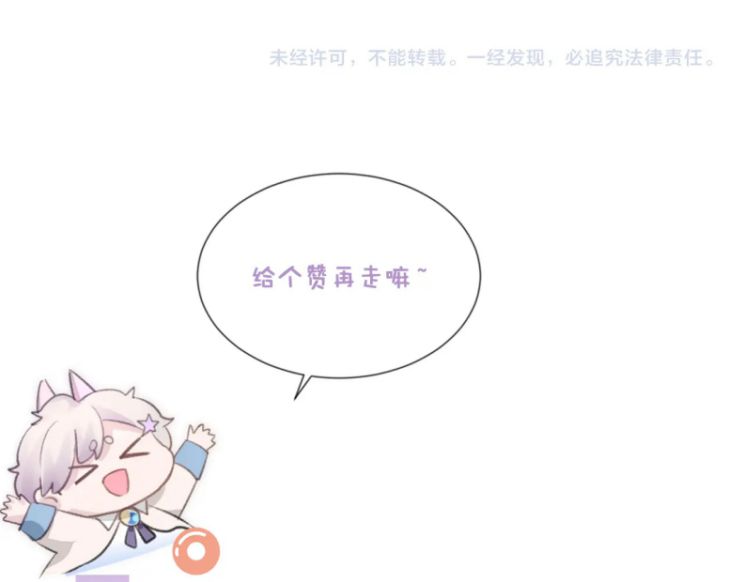 Đơn Xin Ly Hôn Chapter 40 - Trang 3