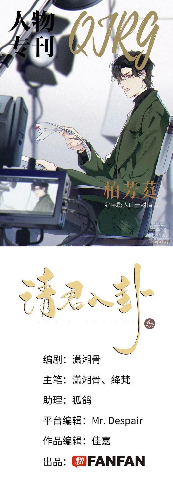 Thỉnh Quân Nhập Quái Chapter 35 - Next Chapter 36