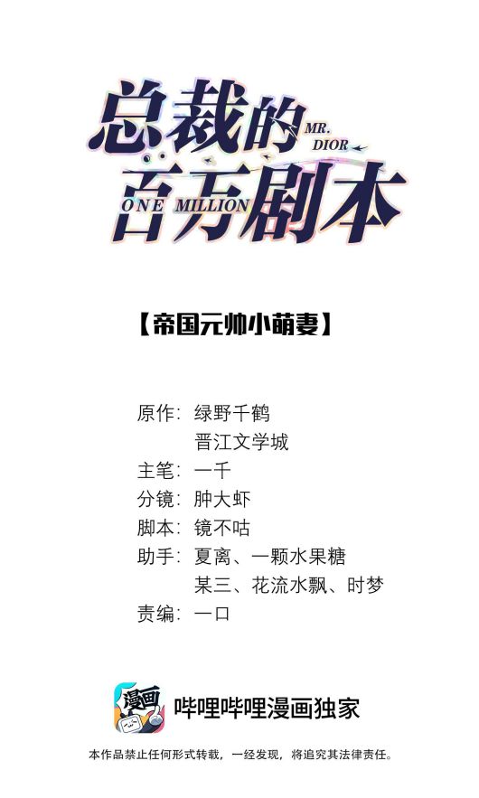 Dior Tiên Sinh Chap 36 - Trang 2