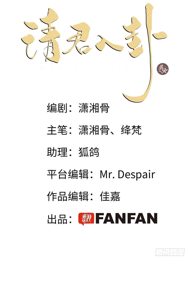 Thỉnh Quân Nhập Quái Chapter 37 - Next Chapter 38