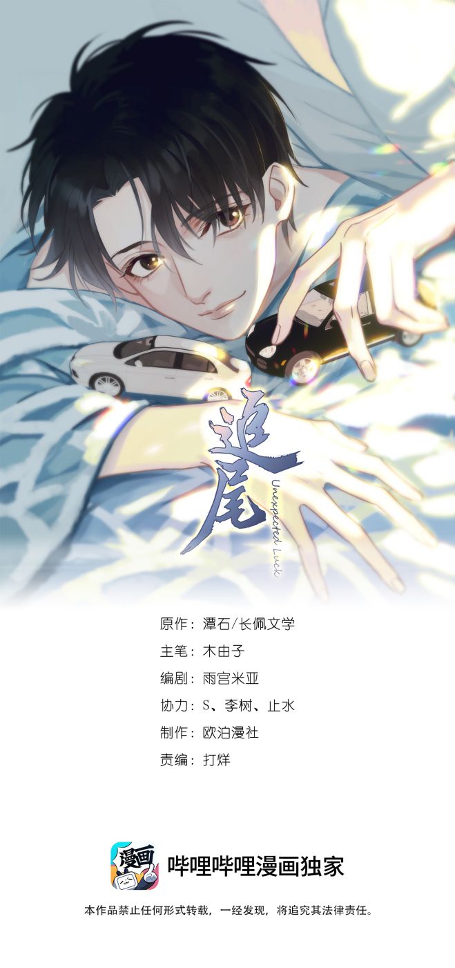 Theo Đuôi Chapter 26 - Trang 4