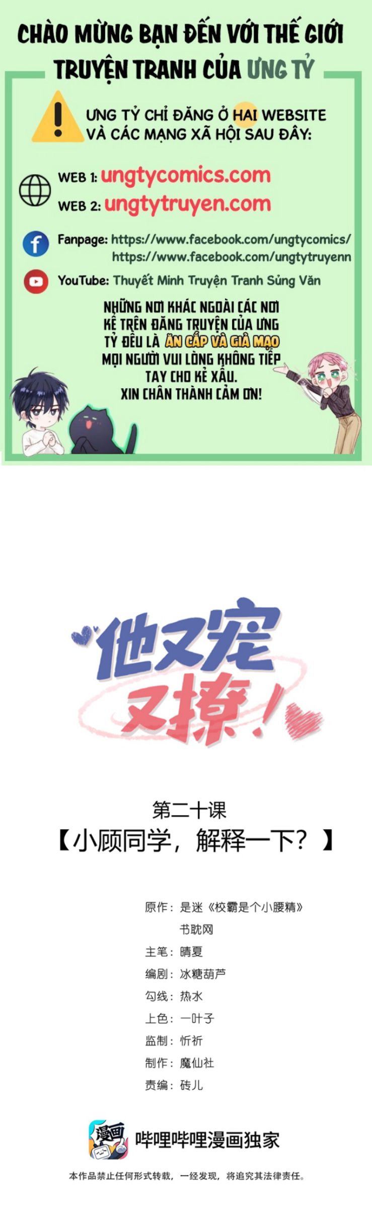 Giáo Bá Là Một Tên Yêu Tinh Chapter 20 - Trang 4