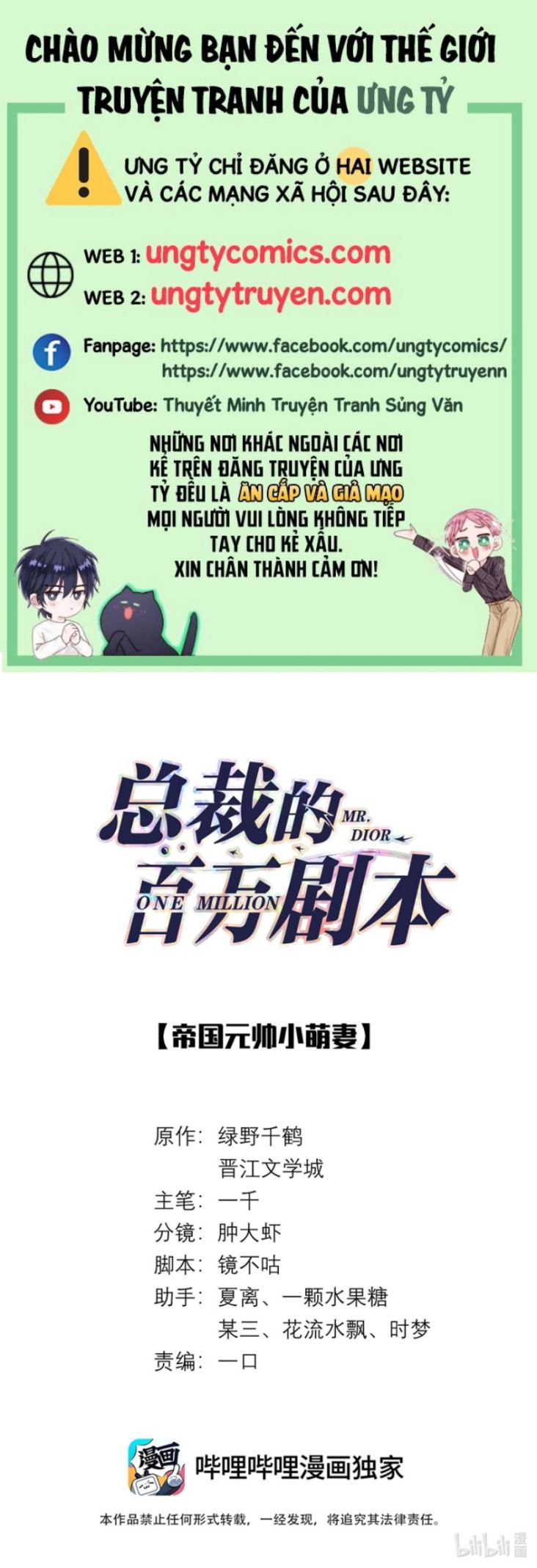 Dior Tiên Sinh Chap 43 - Trang 2