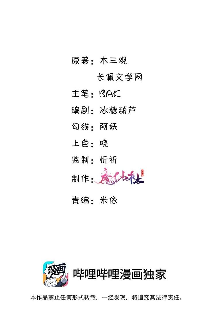 Tổng Tài Định Chế Tư Nhân Chapter 10 - Trang 4