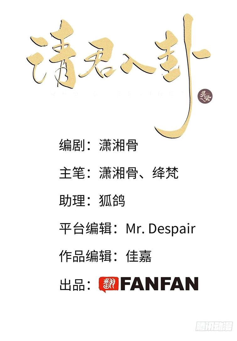 Thỉnh Quân Nhập Quái Chapter 39 - Next Chapter 40