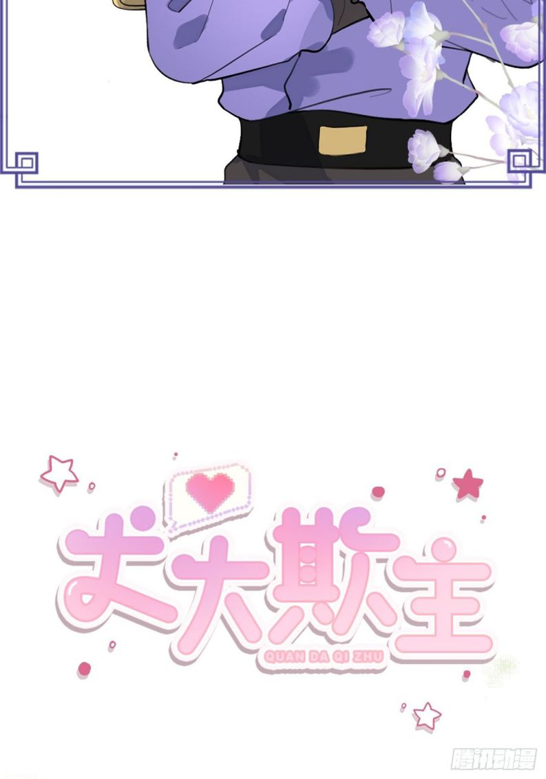 Chó Lớn Bắt Nạt Chủ Văn Án - Next Văn Án