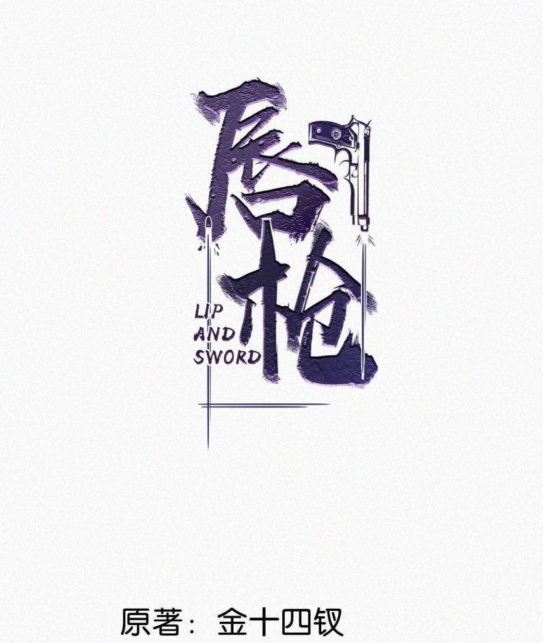 Môi Súng Chapter 50 - Trang 4