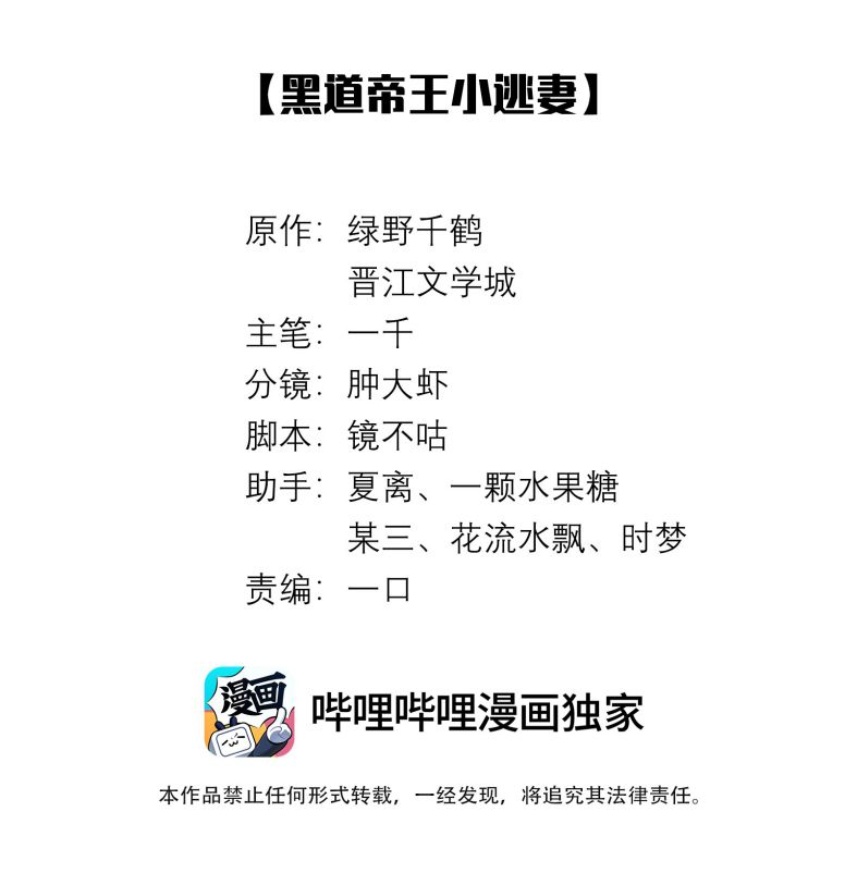 Dior Tiên Sinh Chap 45 - Trang 2