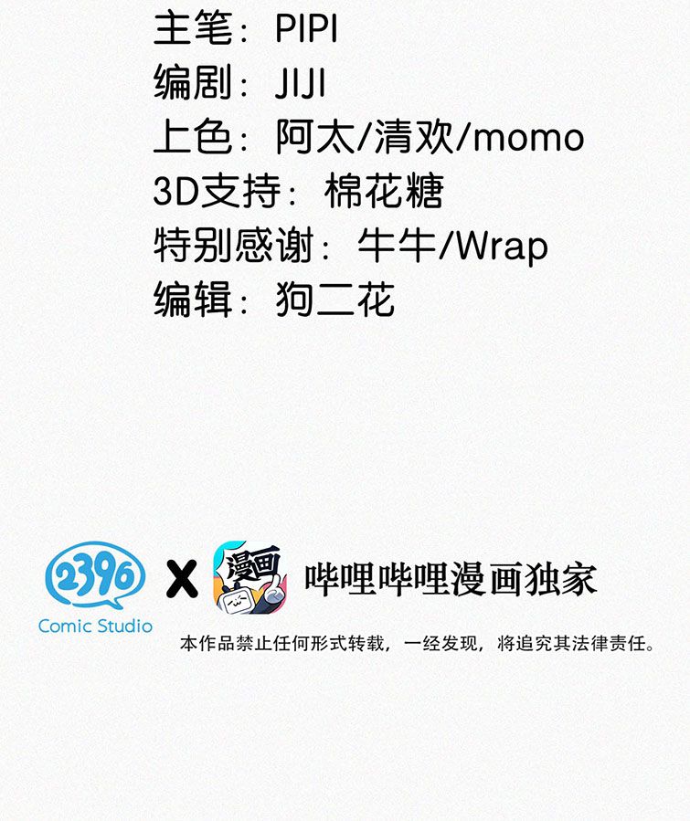 Môi Súng Chapter 51 - Trang 4