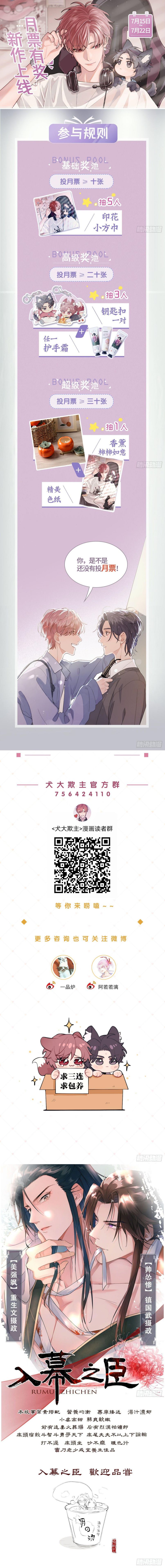 Chó Lớn Bắt Nạt Chủ Chapter 1 - Trang 3