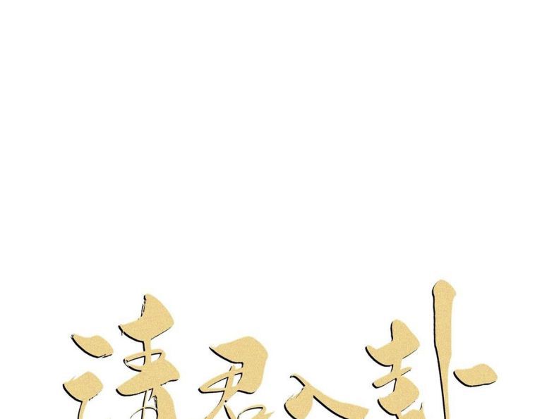 Thỉnh Quân Nhập Quái Chapter 40 - Next Chapter 41