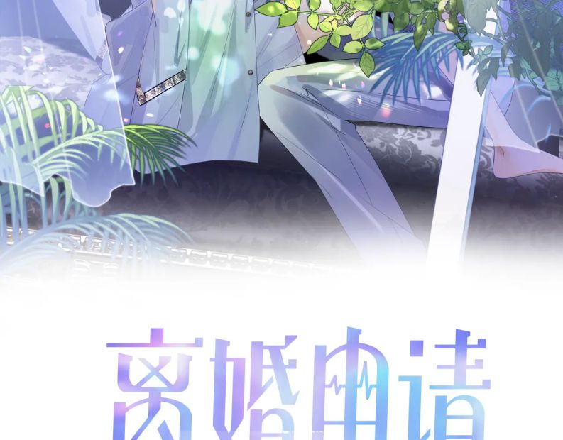 Đơn Xin Ly Hôn Chapter 56 - Trang 3