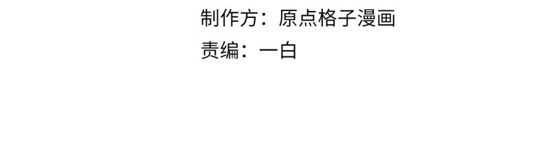 Đơn Xin Ly Hôn Chapter 56 - Trang 3