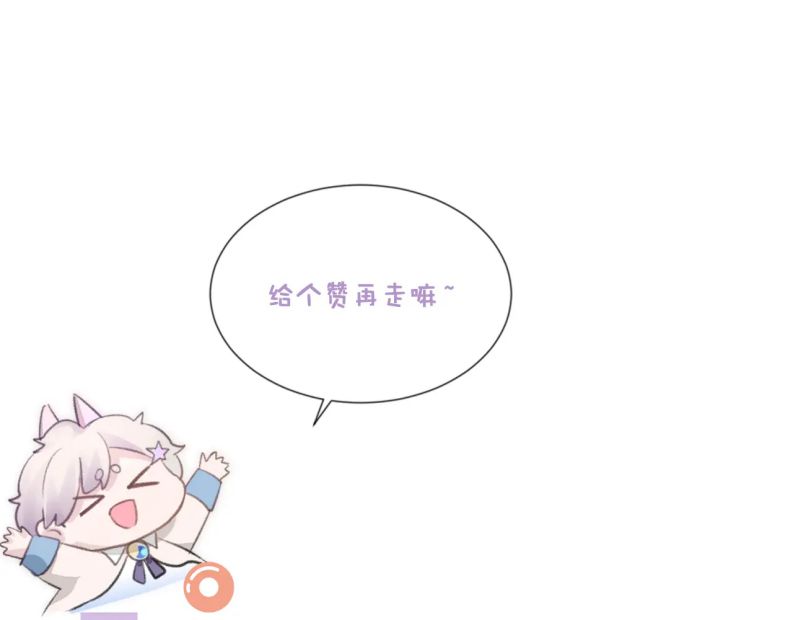 Đơn Xin Ly Hôn Chapter 56 - Trang 3