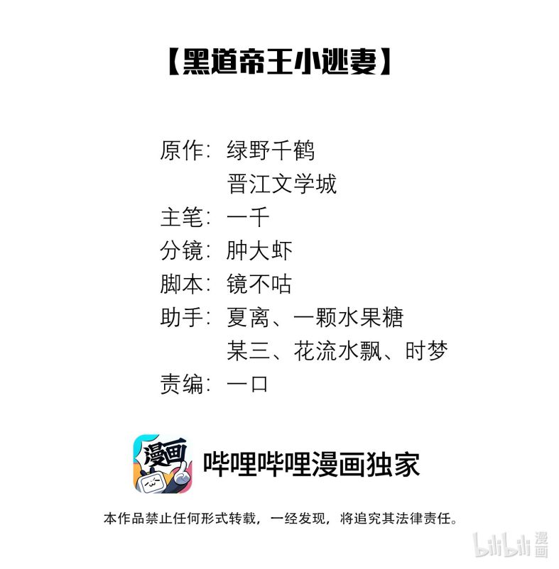 Dior Tiên Sinh Chap 48 - Trang 2