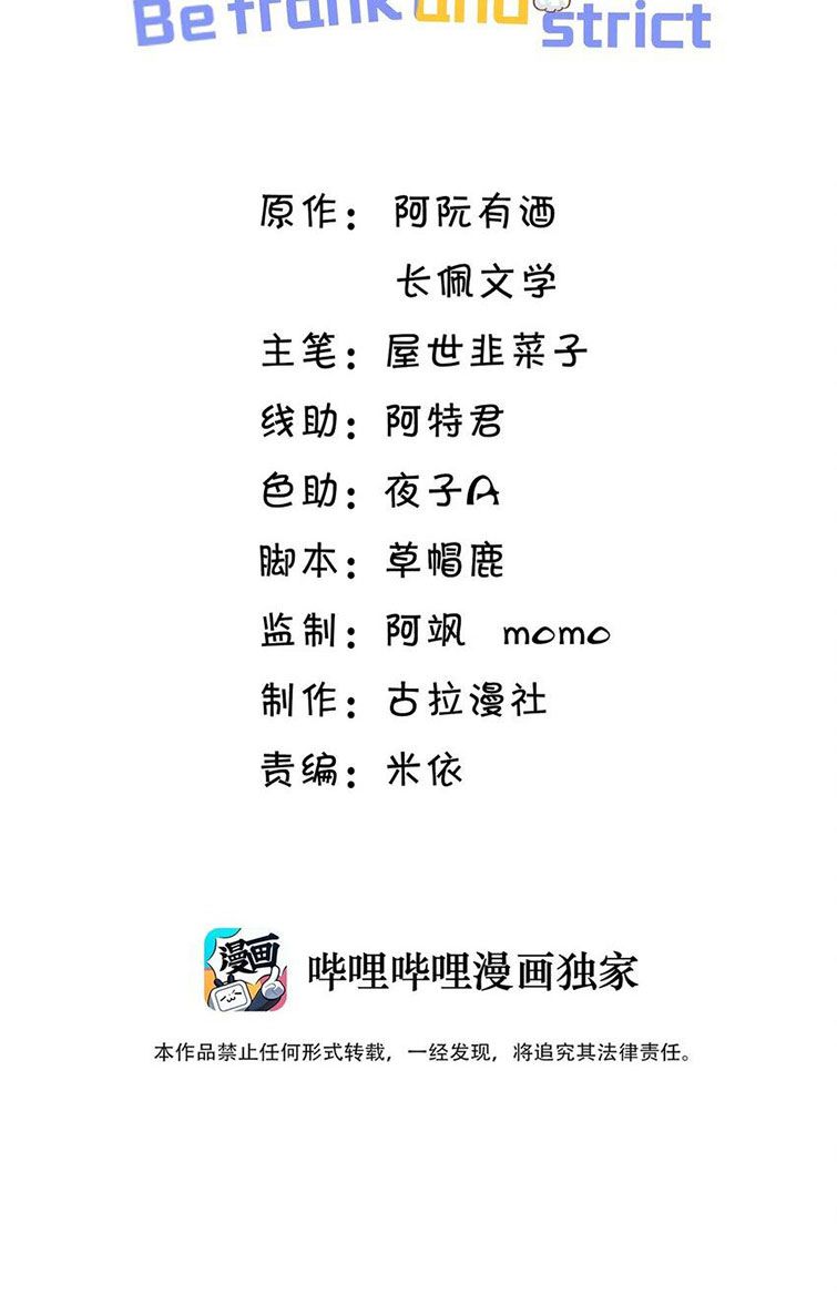 Thẳng Thắn Từ Nghiêm Phiên Ngoại - Trang 2