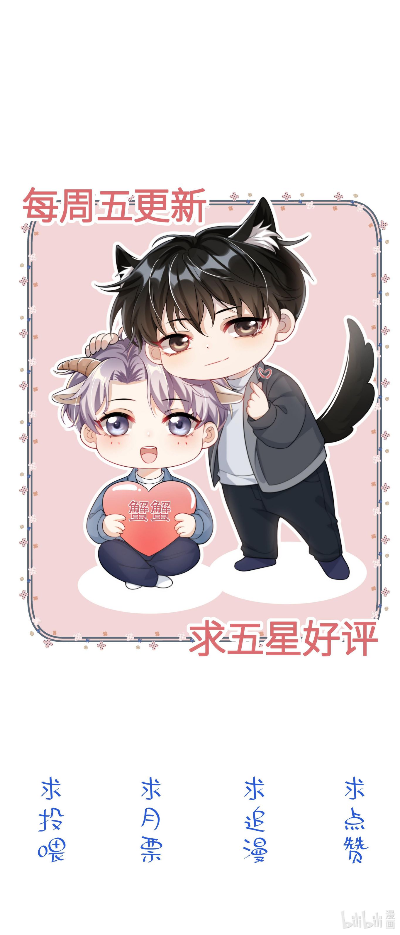 Thẳng Thắn Từ Nghiêm Chapter 29 - Next Chapter 30