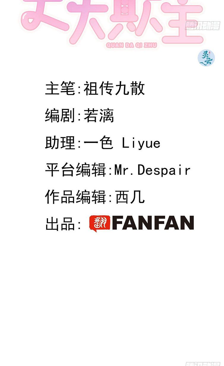 Chó Lớn Bắt Nạt Chủ Chapter 5 - Trang 3