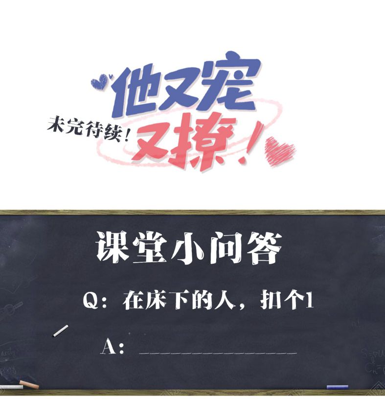 Giáo Bá Là Một Tên Yêu Tinh Chapter 30 - Trang 4