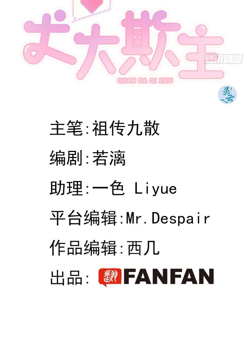 Chó Lớn Bắt Nạt Chủ Chapter 6 - Trang 3