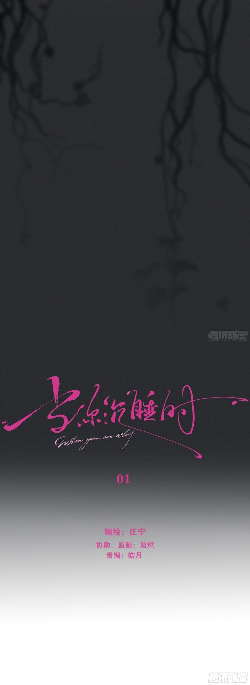 Khi Người Ngủ Say Chapter 1 - Trang 3