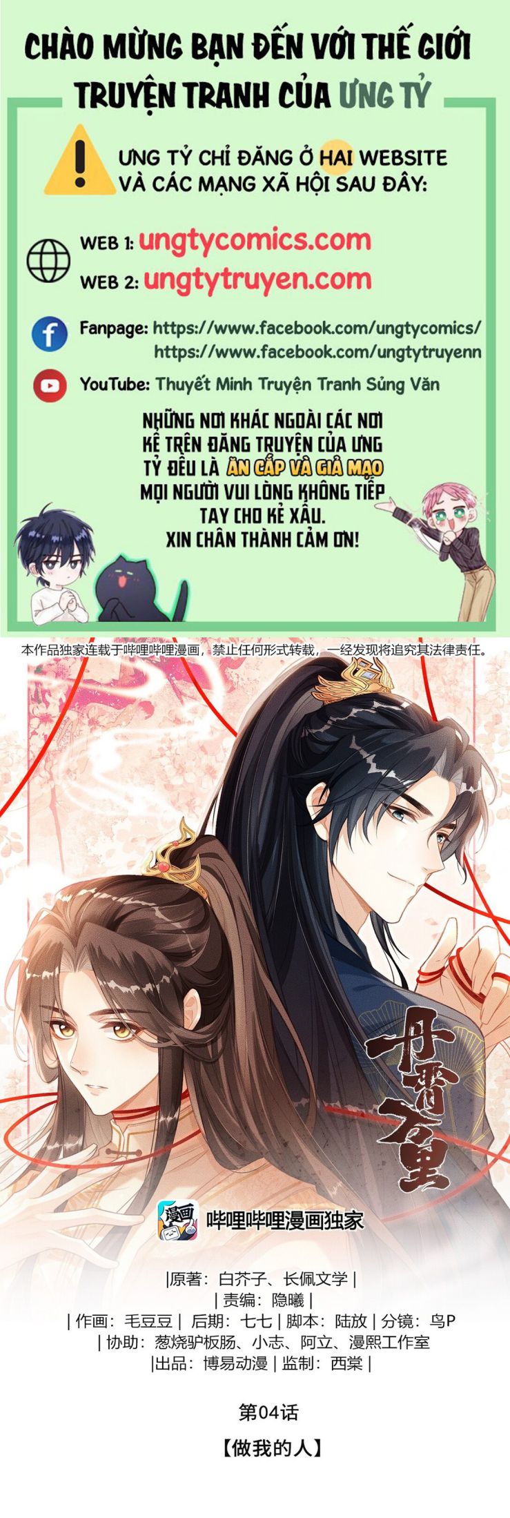 Đan Tiêu Vạn Dặm Chapter 4 - Trang 4