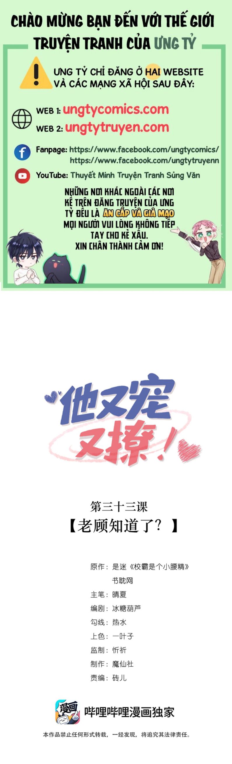 Giáo Bá Là Một Tên Yêu Tinh Chapter 32 - Trang 4