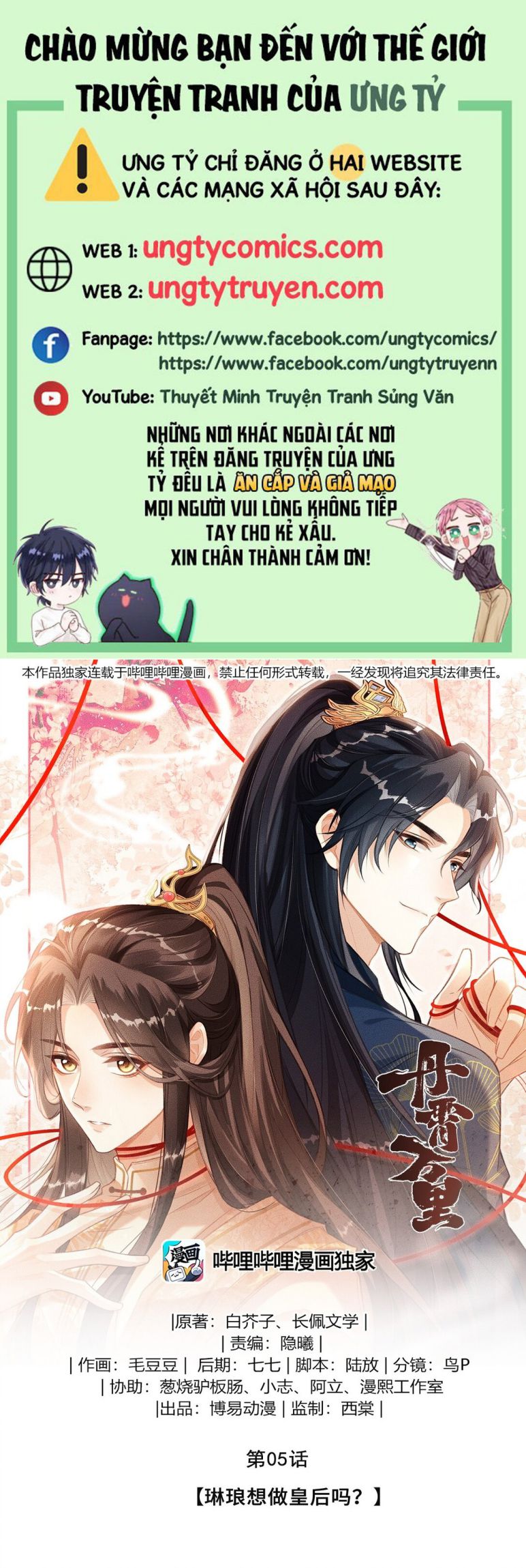 Đan Tiêu Vạn Dặm Chapter 5 - Trang 4